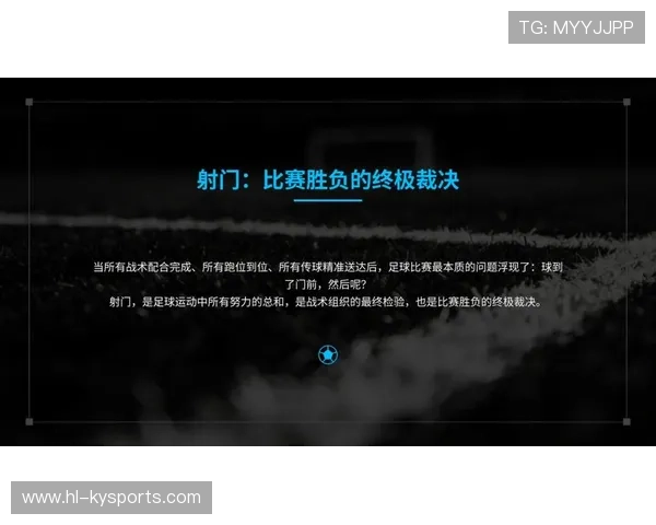 球员如何在关键时刻提高射门准确性,职业球员的射门力量 球员如何在关键时刻提高射门准确性,职业球员的射门力量